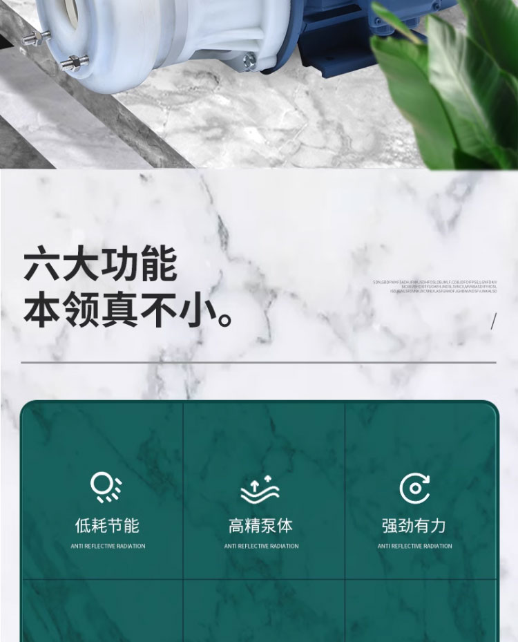 进口氟塑料化工合金离心泵耐酸碱耐腐蚀抽酸泵工程塑料化工泵(图2)