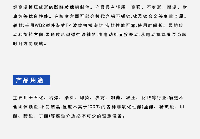 进口卧式玻璃钢离心泵 防爆耐腐蚀化工泵 耐盐酸玻璃钢泵(图7)