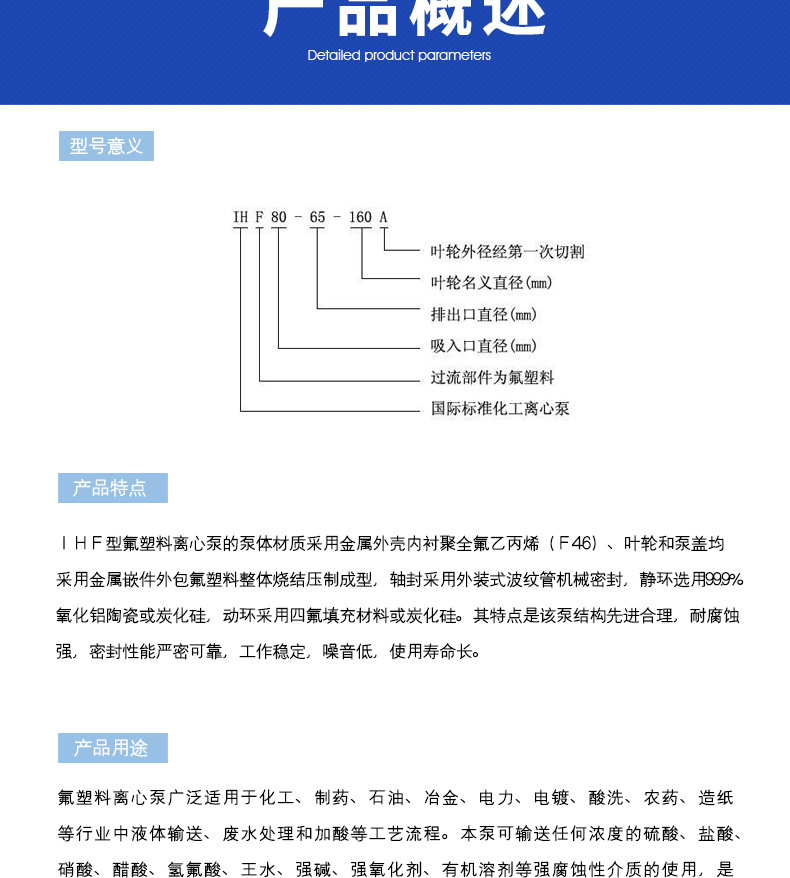 进口卧式耐酸碱腐蚀化工离心泵 氟塑料合金衬里衬氟泵(图7)