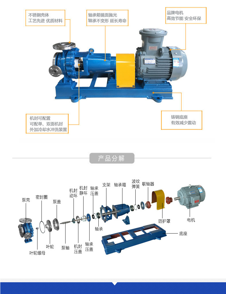 进口耐腐蚀保温泵 不锈钢化工保温泵 保温化工离心泵(图5)