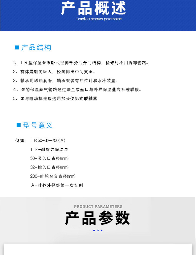 进口耐腐蚀保温泵 不锈钢化工保温泵 保温化工离心泵(图6)