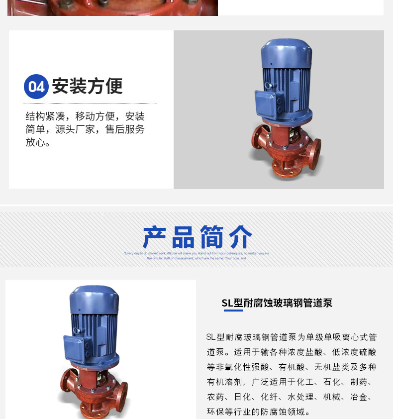 进口耐酸玻璃钢管道泵立式化工管道泵管道泵耐酸碱管道泵(图5)