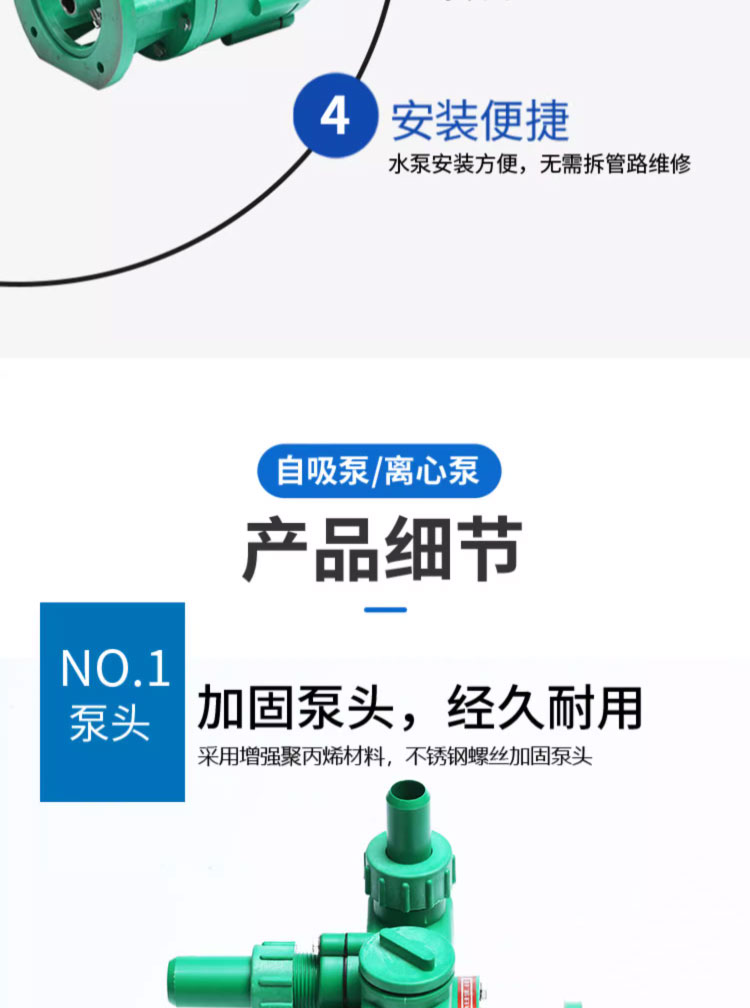 进口增强聚丙烯FP离心泵FPZ自吸泵耐腐蚀耐酸碱化工泵塑料水处理泵头(图6)