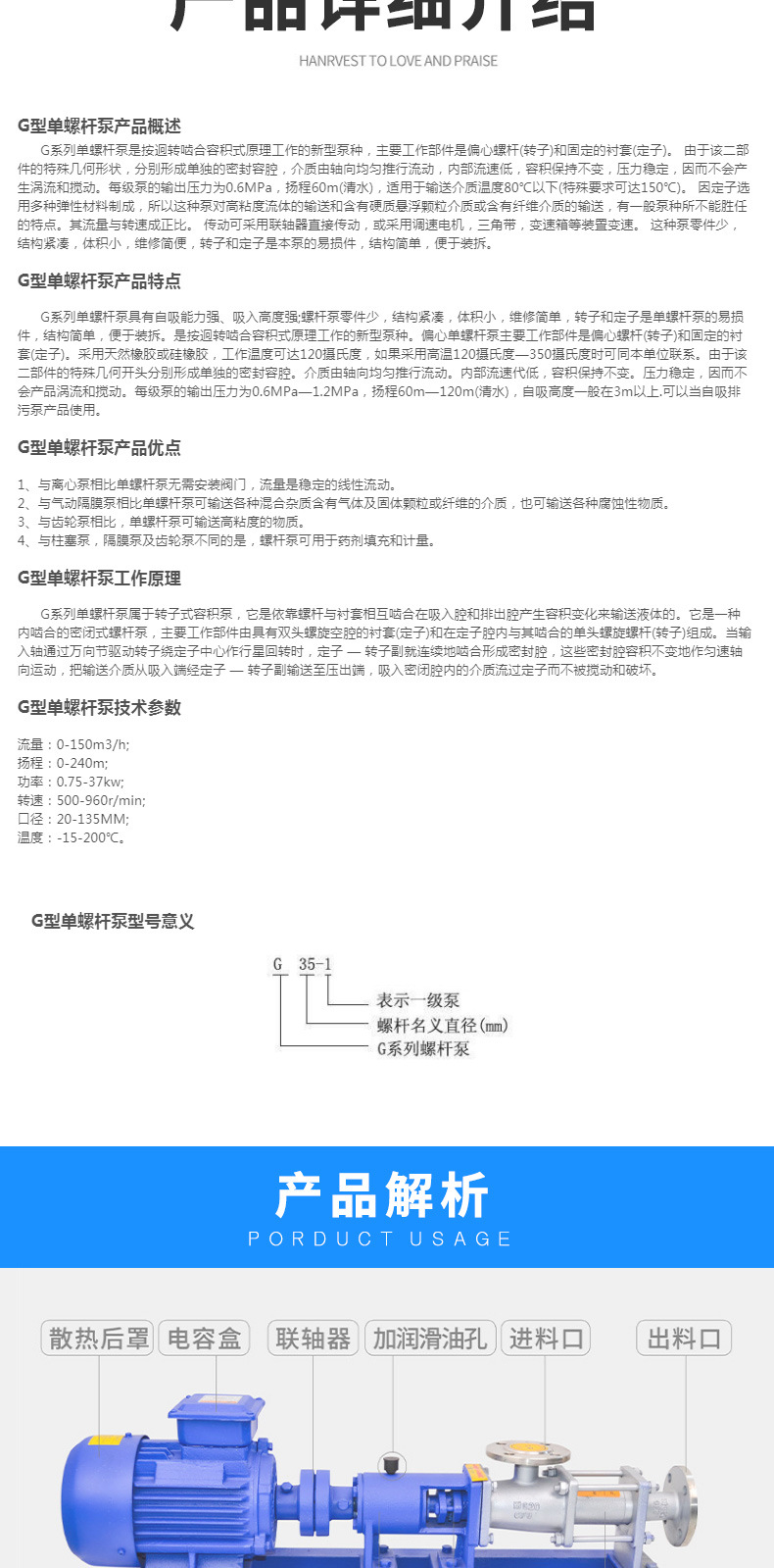 进口无级调速螺杆泵 G50-1调速螺杆泵 电磁调速螺杆泵防爆螺杆泵(图7)