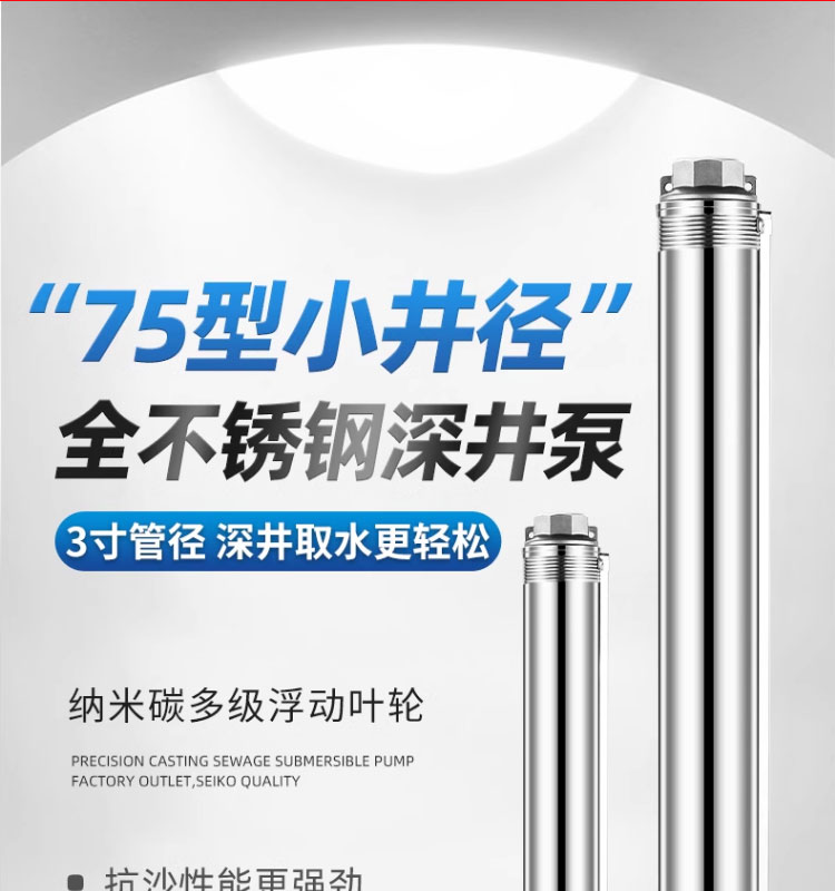 进口小直径高扬程深井泵家用220V不锈钢潜水泵果园浇灌深井抽水泵(图1)