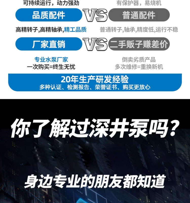 进口小直径高扬程深井泵家用220V不锈钢潜水泵果园浇灌深井抽水泵(图10)