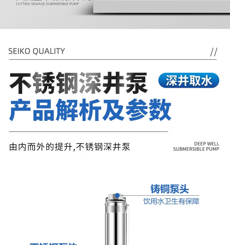 进口小直径高扬程深井泵家用220V不锈钢潜水泵果园浇灌深井抽水泵(图25)