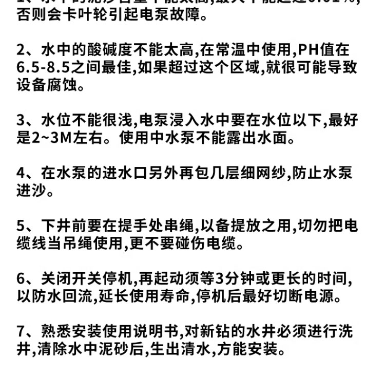 进口小直径高扬程深井泵家用220V不锈钢潜水泵果园浇灌深井抽水泵(图32)