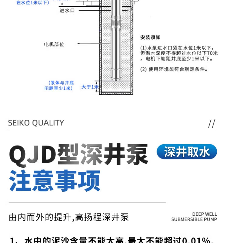 进口小直径高扬程深井泵家用220V不锈钢潜水泵果园浇灌深井抽水泵(图31)