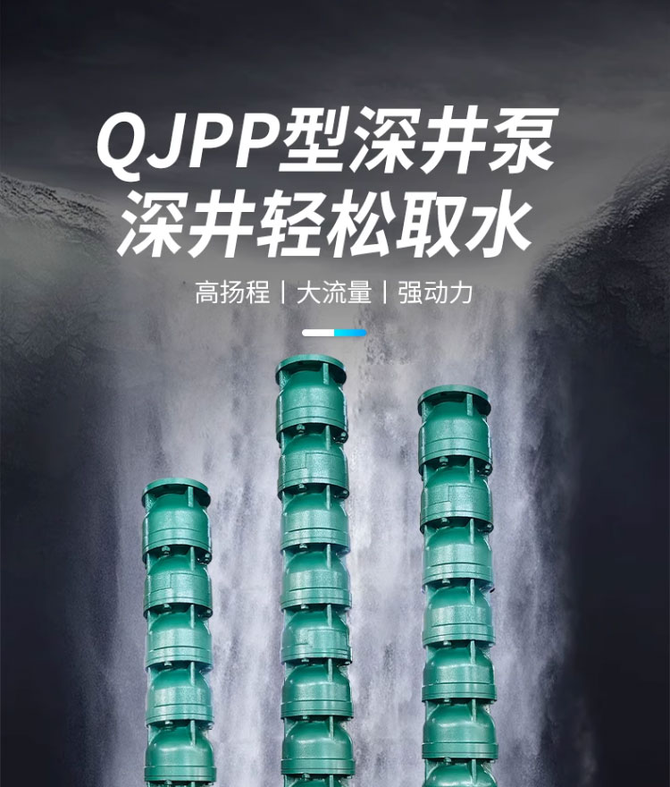 进口深井潜水泵380V三相高扬程多级潜水农用灌溉浇地井水深井泵(图1)