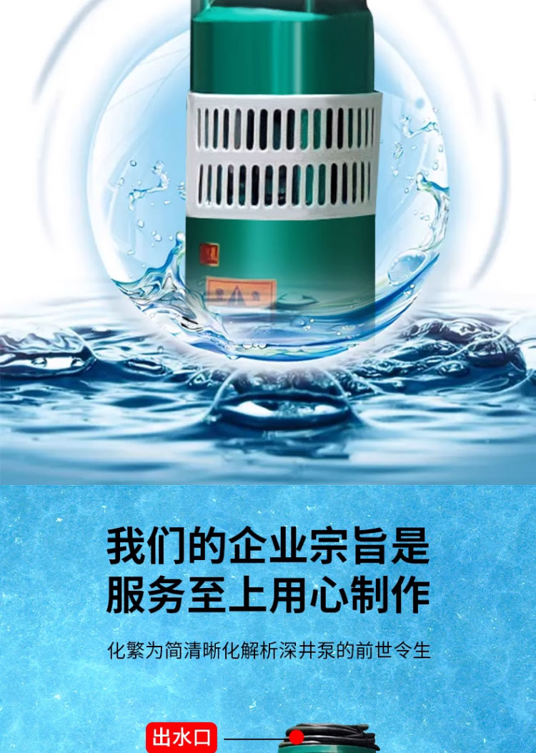 进口深井泵高扬程潜水泵380V三相高压喷灌农用灌溉大流量多级抽水机(图10)