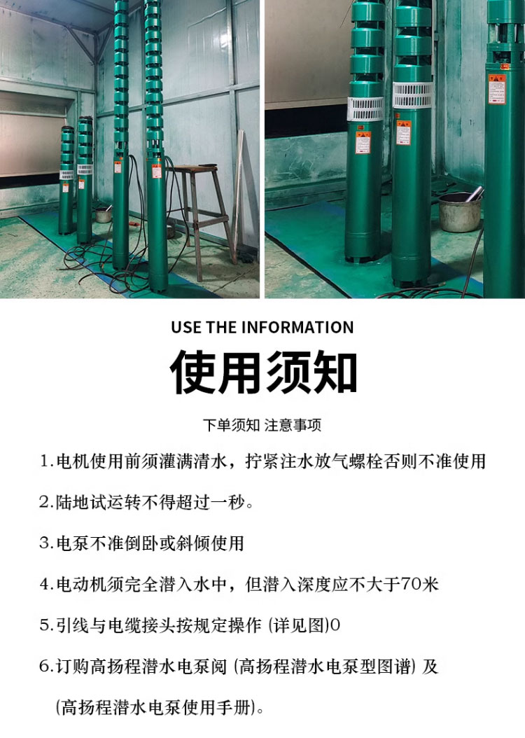 进口深井泵高扬程潜水泵380V三相高压喷灌农用灌溉大流量多级抽水机(图16)