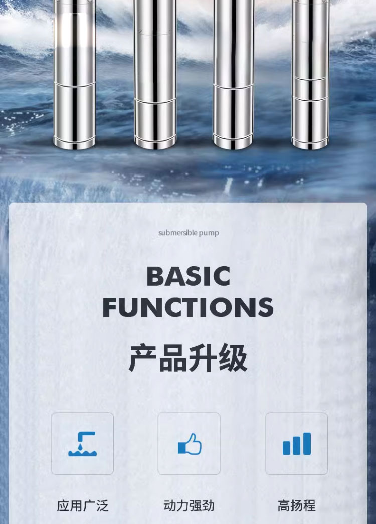 进口不锈钢高扬程深井泵家用深水泵全铜220v380v潜水泵农用灌溉抽水机(图2)