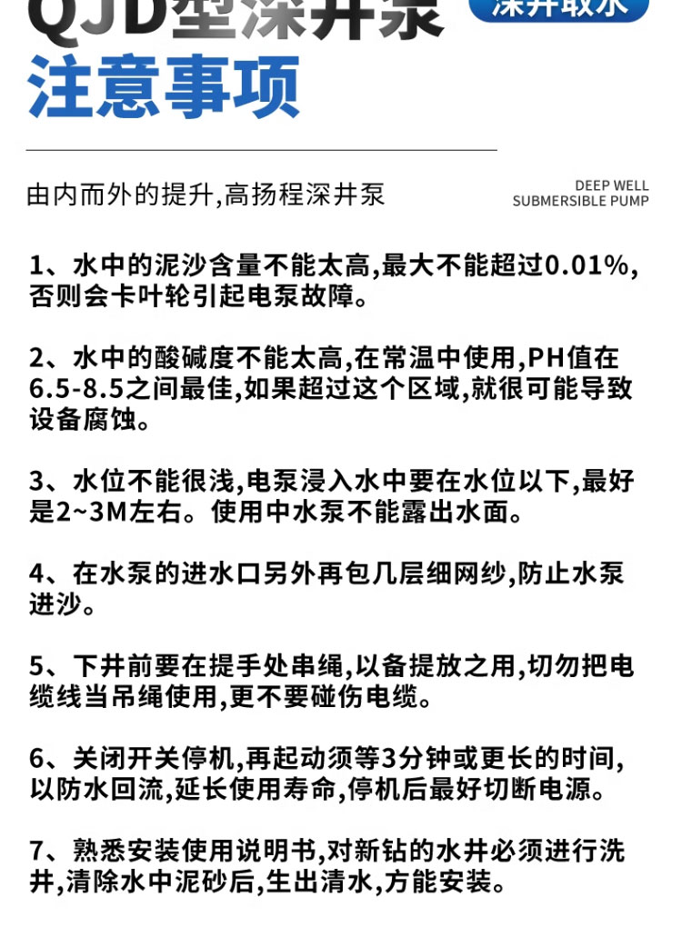 进口大流量深井泵高扬程不锈钢无塔供水潜水泵农用灌溉三相井用抽水泵(图25)