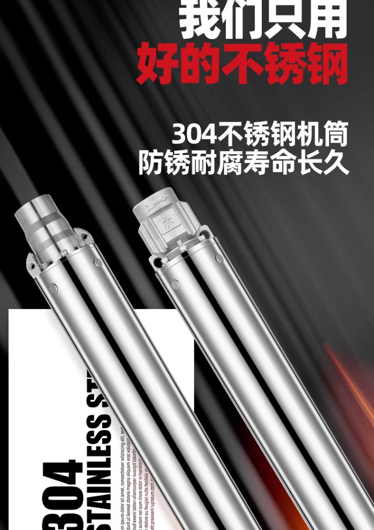 进口深井泵家用井水不锈钢潜水泵220v高扬程大流量三相380v深水抽水泵(图7)