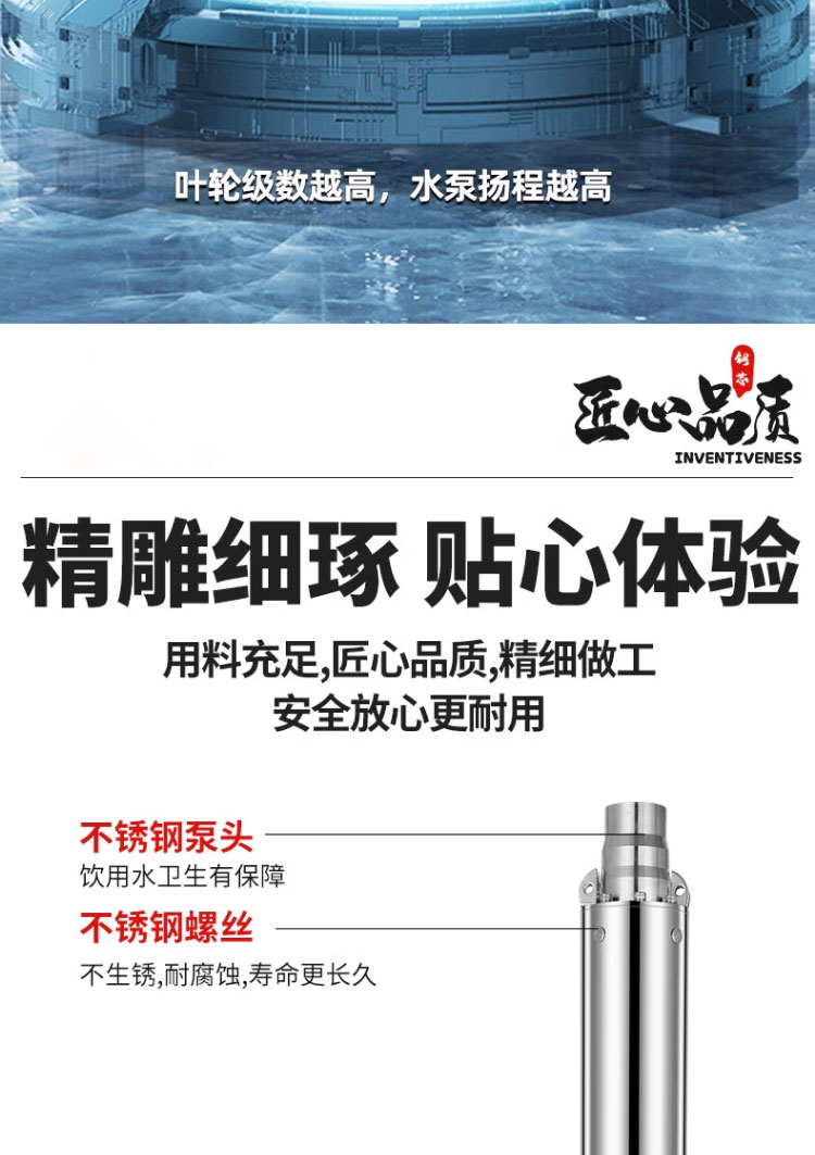 进口深井泵家用井水不锈钢潜水泵220v高扬程大流量三相380v深水抽水泵(图14)