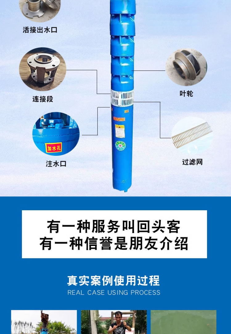 进口深井泵380v三相高扬程大流量多级灌溉潜水泵农用7.5KW4寸高压喷灌(图14)