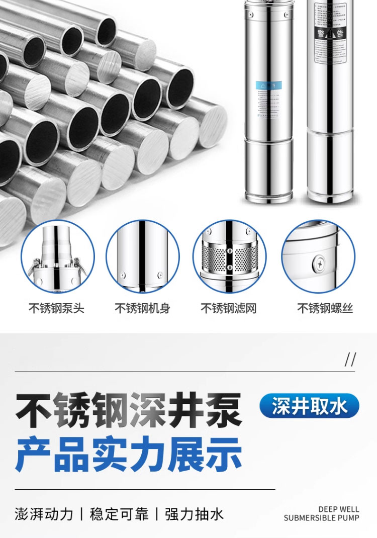 进口深井泵家用深井高扬程不锈钢潜水泵农用灌溉大流量三相抽水泵(图14)