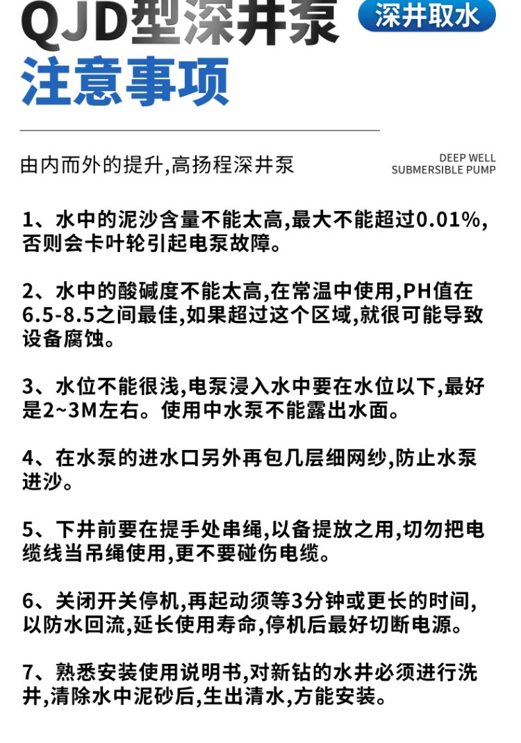 进口深井泵家用深井高扬程不锈钢潜水泵农用灌溉大流量三相抽水泵(图23)