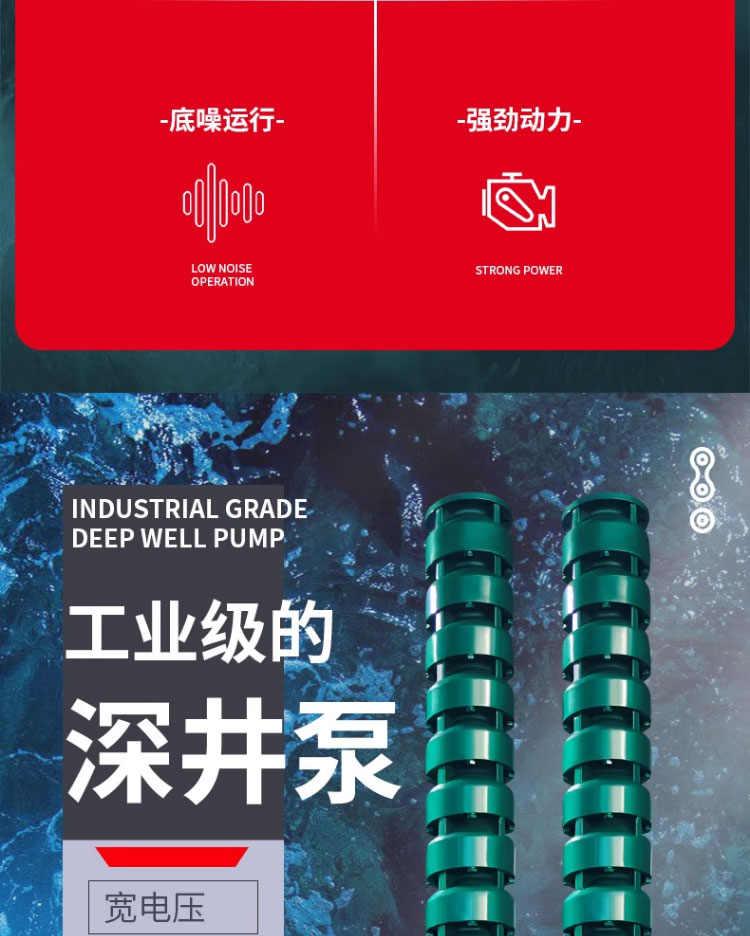 进口深井潜水泵380v三相高扬程QJ大流量4寸农用灌溉不锈钢深井泵(图3)