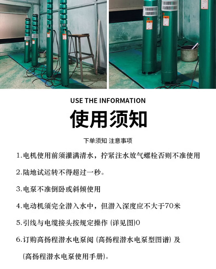 进口深井潜水泵380v三相高扬程QJ大流量4寸农用灌溉不锈钢深井泵(图18)