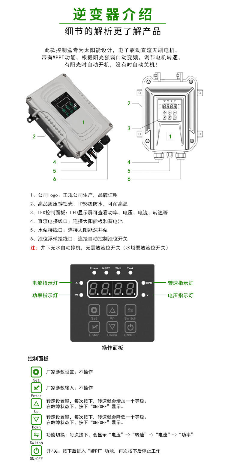 进口太阳能水泵灌溉系统 太阳能光伏水泵(图5)