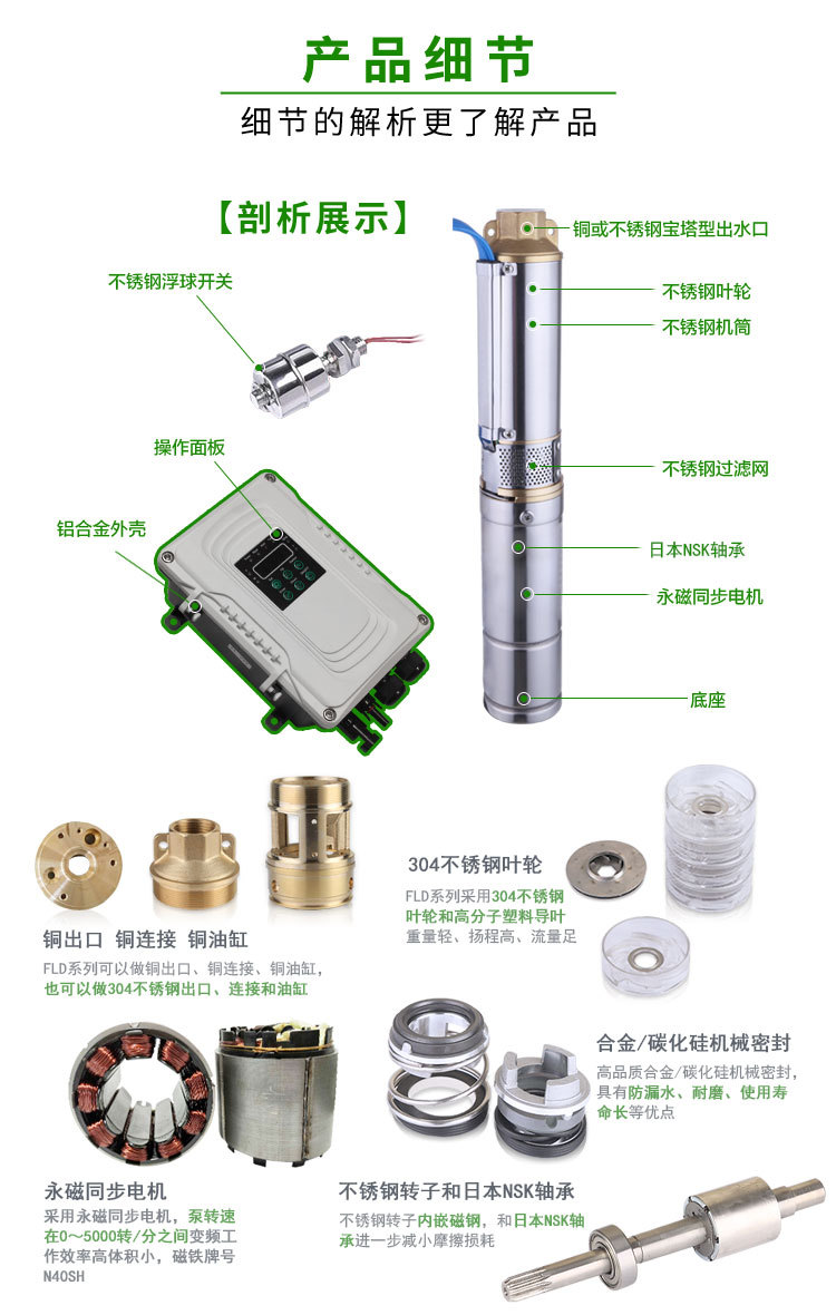 进口太阳能水泵灌溉系统 太阳能光伏水泵(图4)