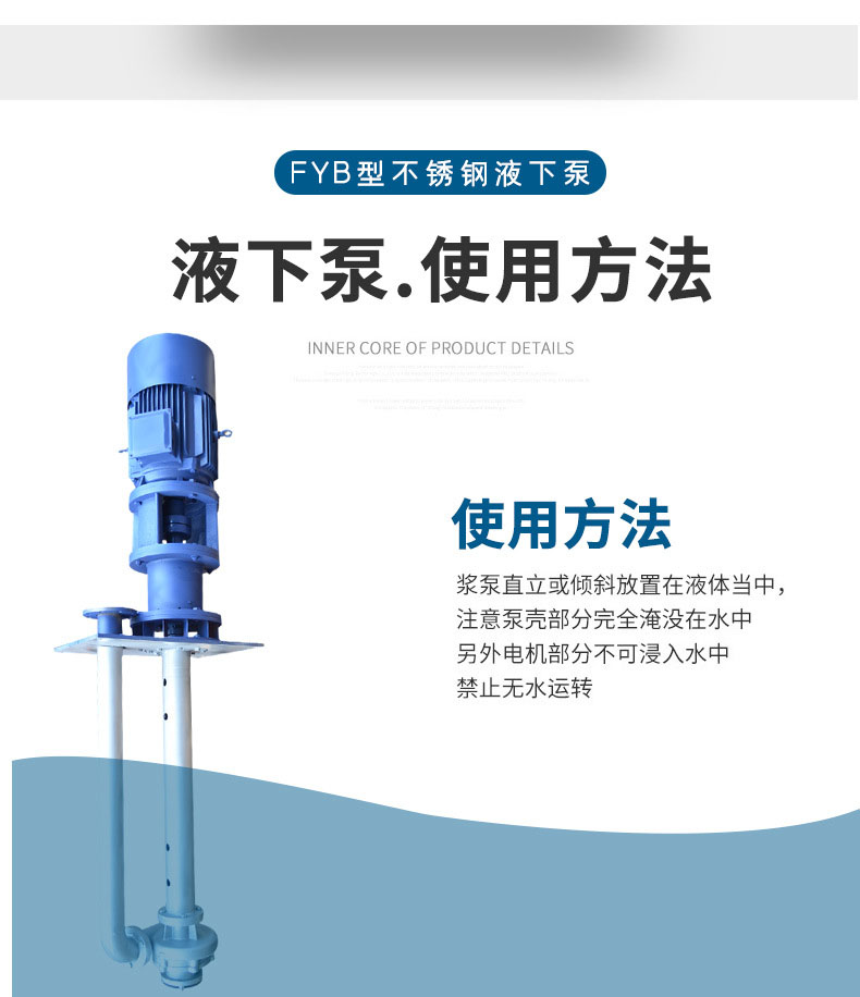 进口立式不锈钢耐腐蚀液下长轴泵304不锈钢(图6)