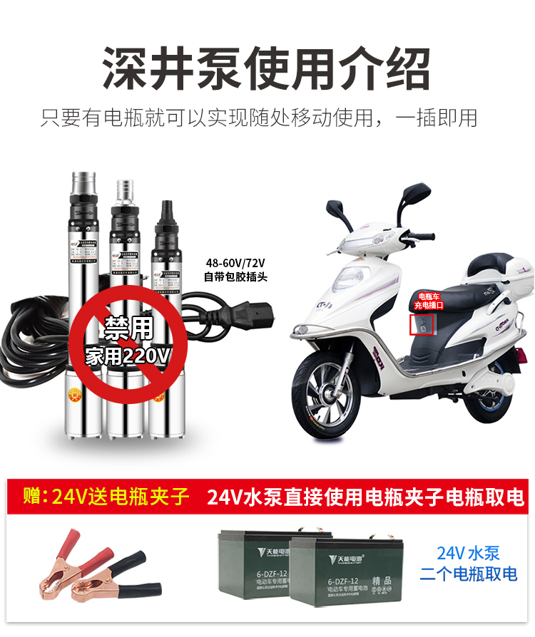 进口直流潜水泵48V60V伏电瓶车水泵电动车抽水泵农用24v72v深井泵(图3)