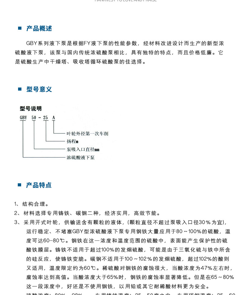 进口浓硫酸液下泵 98%硫酸液下泵 耐酸碱液下泵(图5)