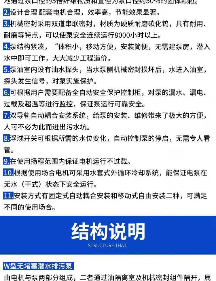 进口液下无堵塞排污泵液下污泥泵液下浓浆泵液下单双管污水泵耐腐(图13)