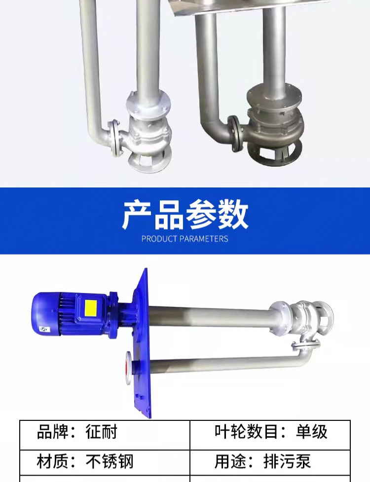 进口液下无堵塞排污泵液下污泥泵液下浓浆泵液下单双管污水泵耐腐(图6)