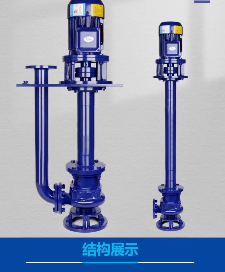 进口不锈钢无堵塞液下防爆排污泵耐腐蚀无堵塞液下污水泵立式长轴泵(图4)