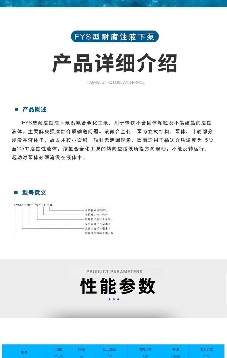 进口液下泵氟塑料 FYS耐腐蚀立式液下泵 增强聚丙烯PP液下泵(图4)