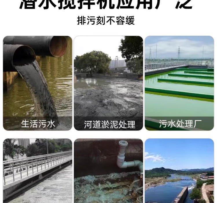 进口潜水搅拌机高低速混合流泵推进器安装支架固定系统污水搅拌器(图3)