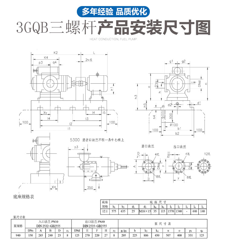 进口三螺杆泵保温螺杆泵筑路设备沥青重油耐磨大流量搅拌站专用泵(图8)