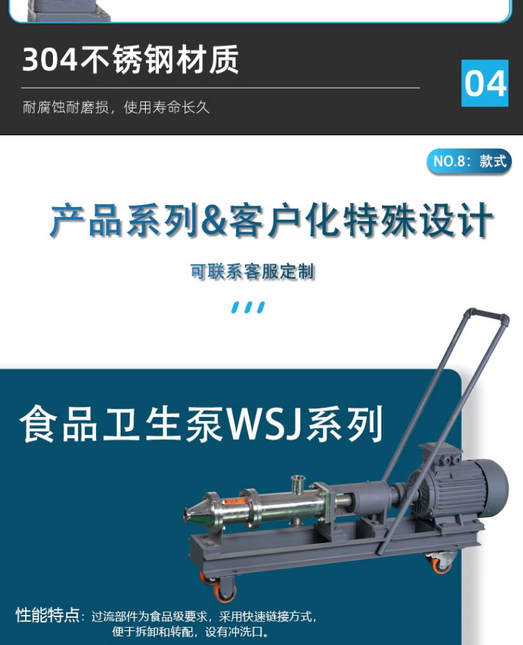 进口不锈钢单螺杆泵G25浓浆加药泵泥浆泵自吸污泥输送耐腐蚀螺旋泵(图14)