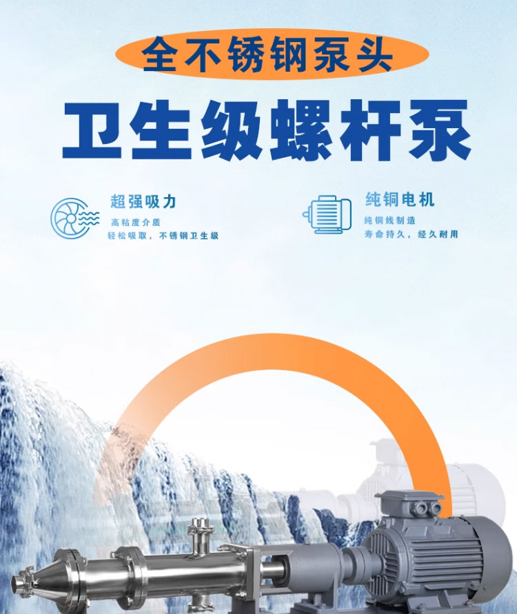进口单螺杆泵304不锈钢耐腐蚀食品浓浆泵G30高扬程变频污泥螺杆泵(图1)