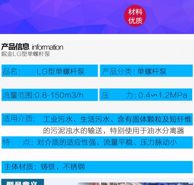 进口单螺杆泵不锈钢污泥杂质浓浆泵高扬程工业化工耐磨泵(图3)