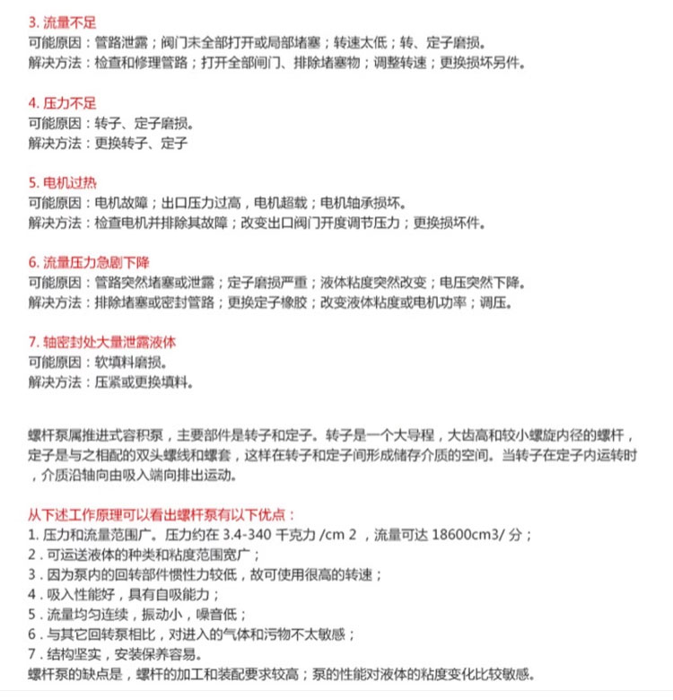 进口单螺杆泵压滤机铸铁污泥泵304不锈钢高扬程泥浆泵耐腐蚀浓浆泵(图16)