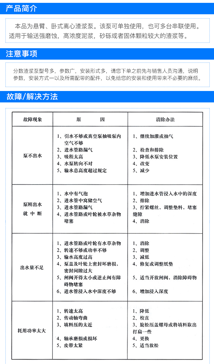 进口卧式分数渣浆泵矿用耐磨离心泵中开式渣浆泵抽沙泵(图4)