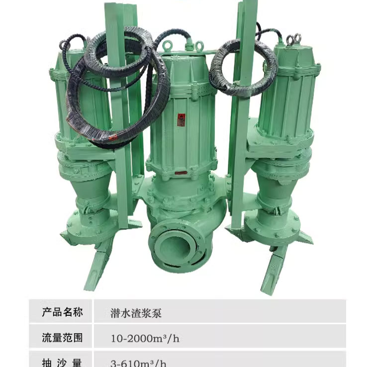 进口潜水抽沙泵吸砂泵河底池塘清淤泵大型泥浆泵吸沙抽砂机渣浆泵(图9)