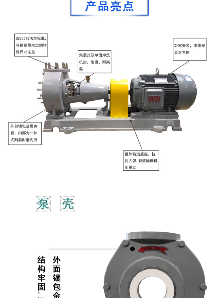进口耐腐耐颗粒夹板式砂浆泵WJMB耐磨耐腐蚀酸碱料浆污水脱硫化工泵(图7)