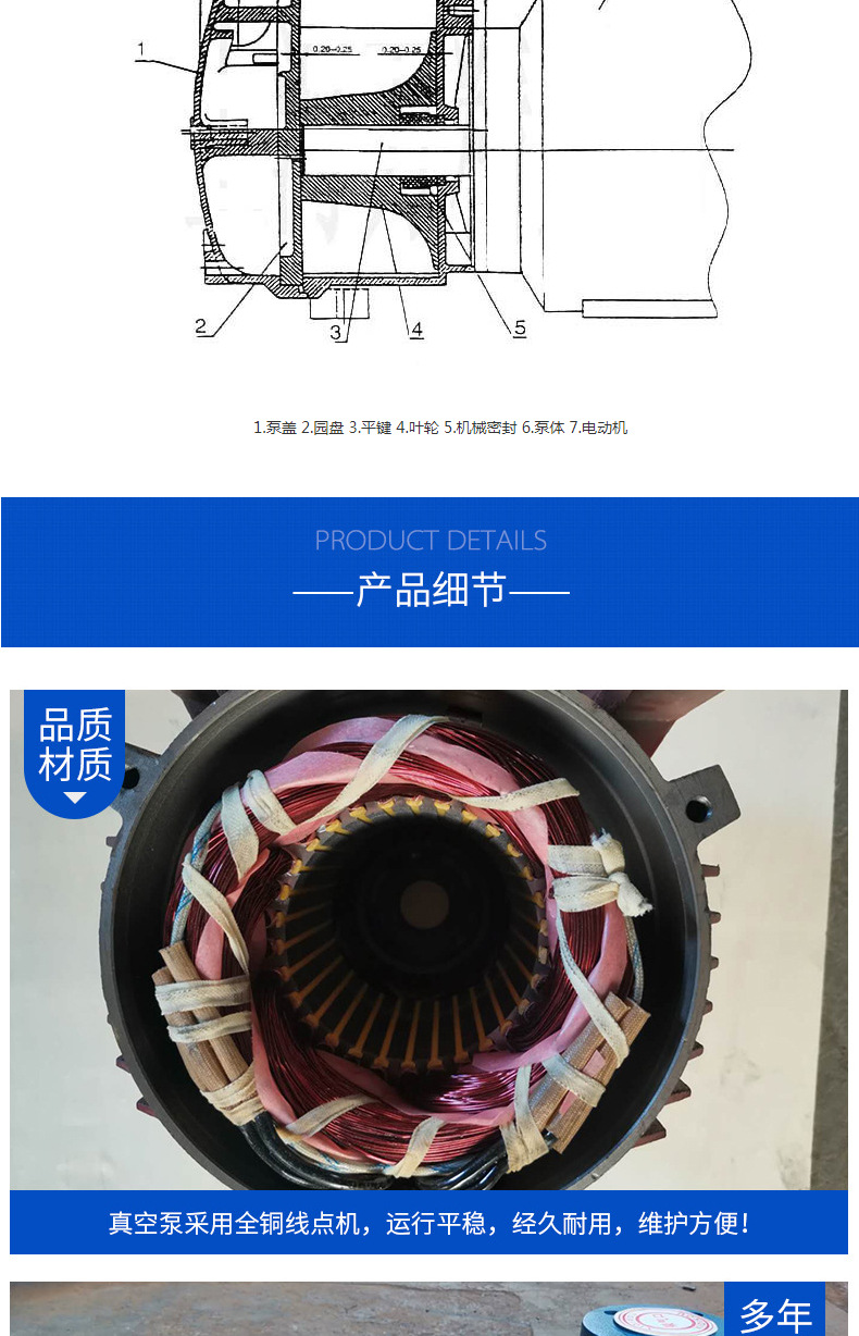 进口水环式真空泵 液环式真空泵高真空度电动真空泵(图7)