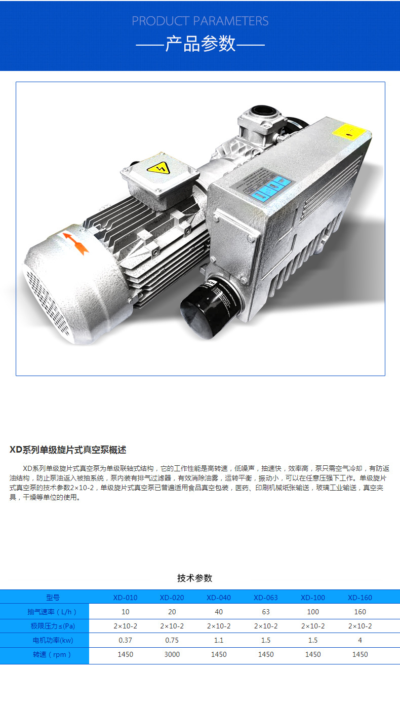 进口单级旋片式真空泵真空包装机贴合机真空泵(图5)