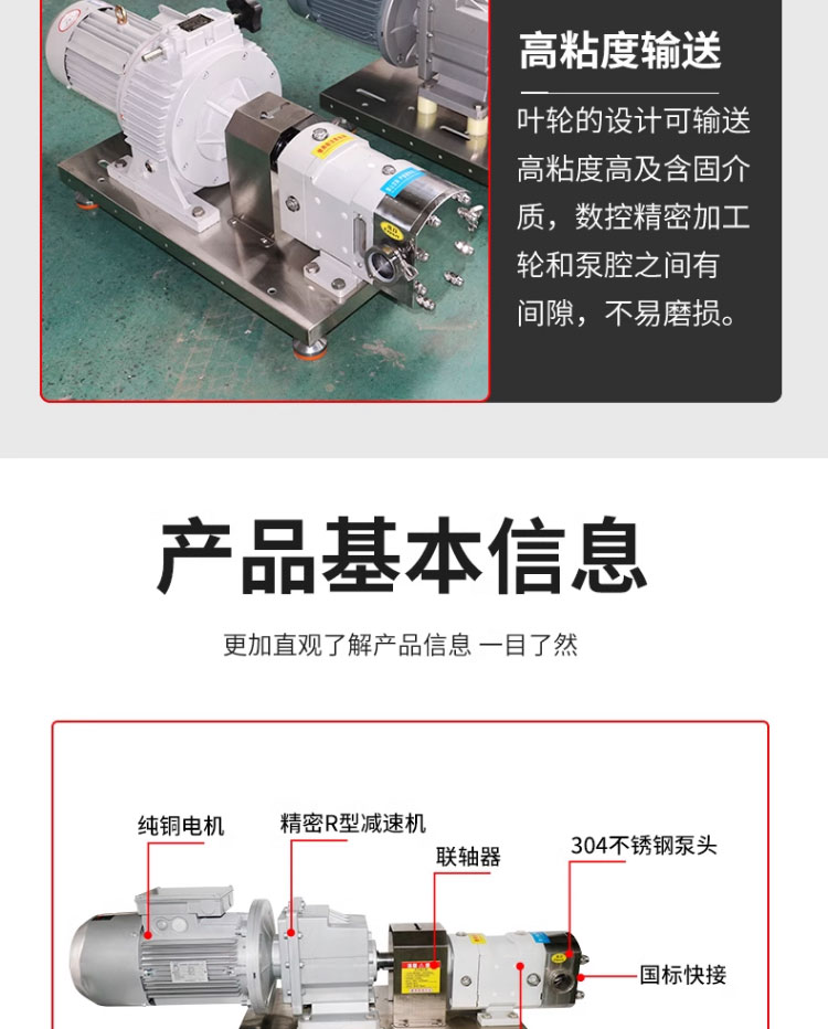 进口草莓百香果柠檬芒果果汁输送泵玉米糖浆奶油凸轮不锈钢泵头转子泵(图10)