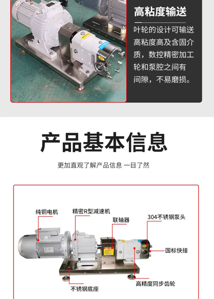 进口珍珠奶茶灌装机输送机不锈钢泵头浓稠化妆品膏体液体输送泵转子泵(图9)