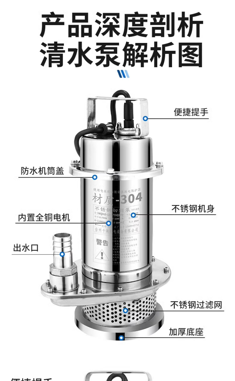 进口不锈钢潜水泵耐腐蚀耐酸碱220v高扬程污水泵化工泵380v排污泵(图19)