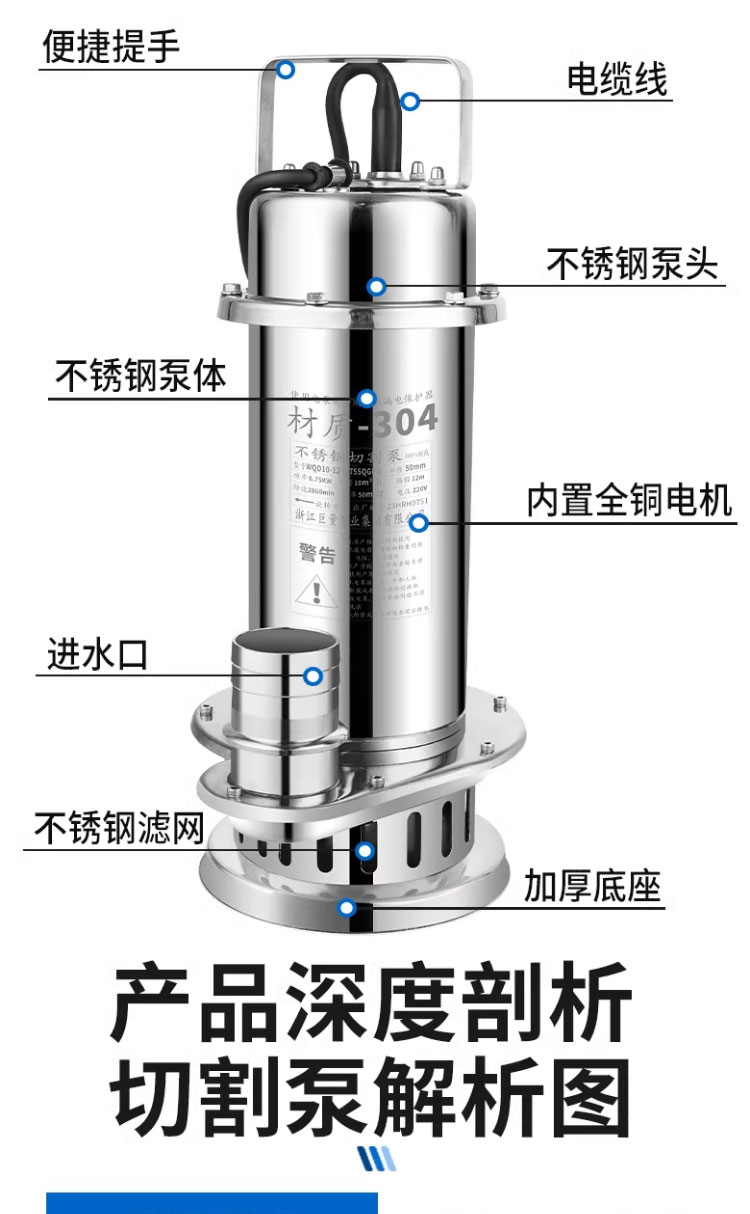 进口不锈钢潜水泵耐腐蚀耐酸碱220v高扬程污水泵化工泵380v排污泵(图21)