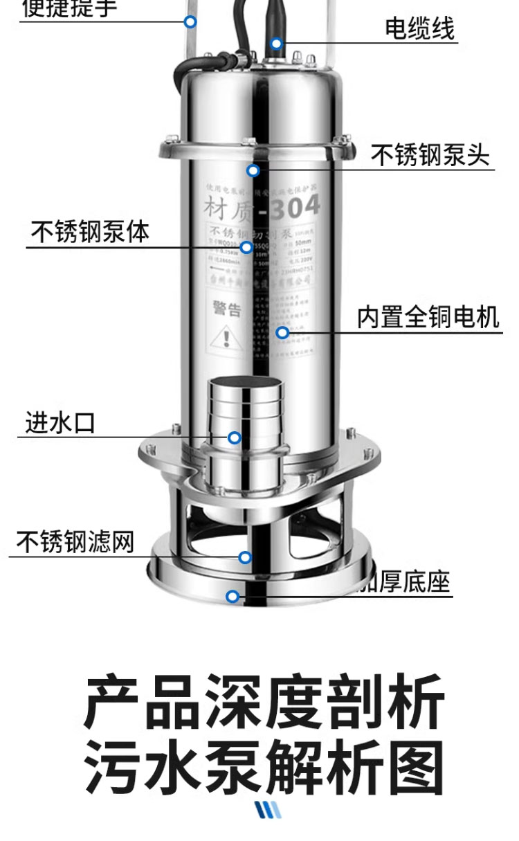 进口不锈钢潜水泵耐腐蚀耐酸碱220v高扬程污水泵化工泵380v排污泵(图20)